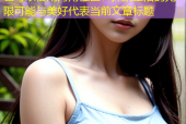 海角社区：探索生活的无限可能与美好